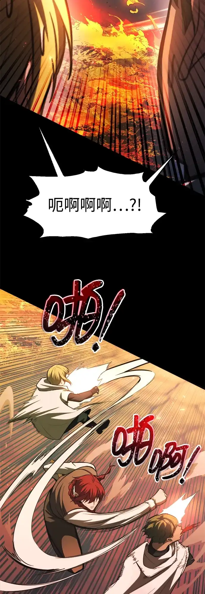 成为塔防游戏里的暴君 第162话 第45页