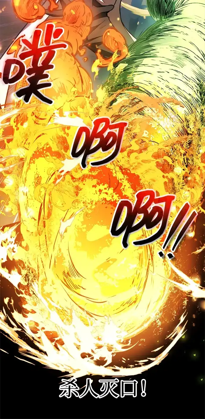 成为塔防游戏里的暴君 第162话 第11页