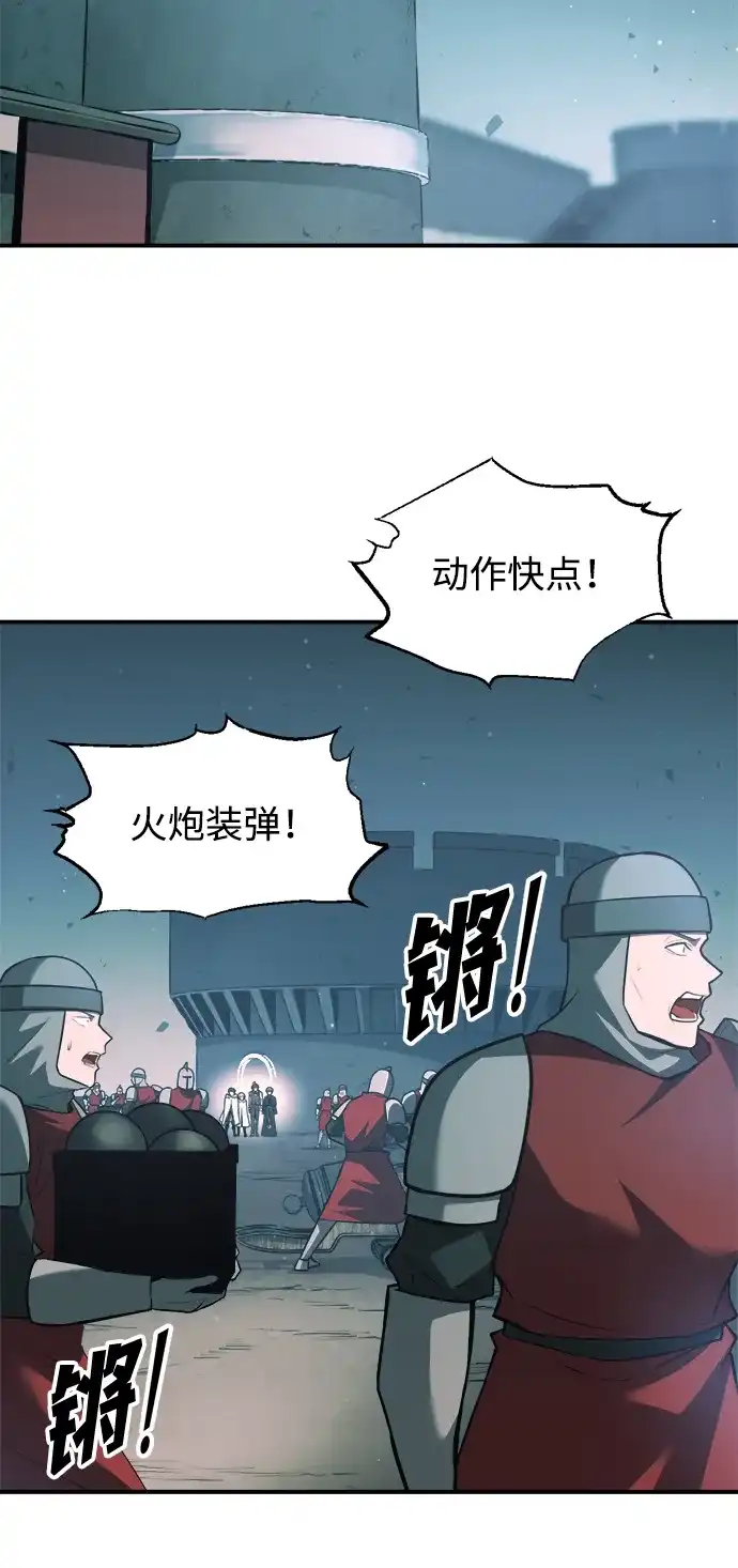 成为塔防游戏里的暴君 第162话 第56页