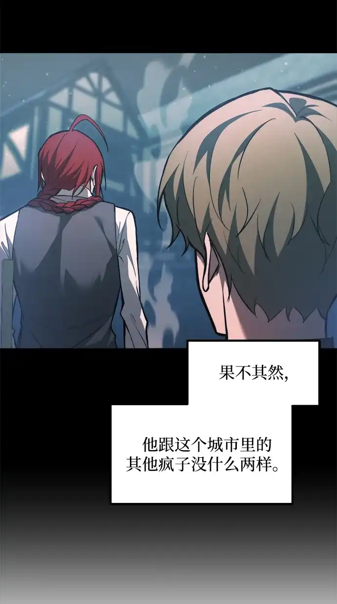 成为塔防游戏里的暴君 第162话 第48页