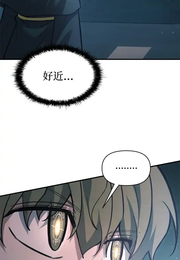 成为塔防游戏里的暴君 第162话 第59页
