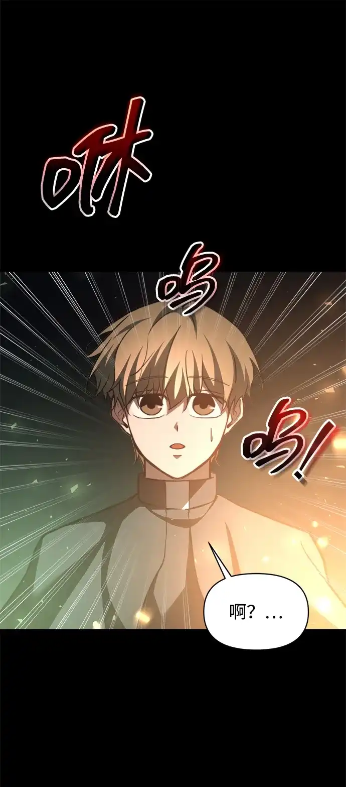 成为塔防游戏里的暴君 第162话 第12页