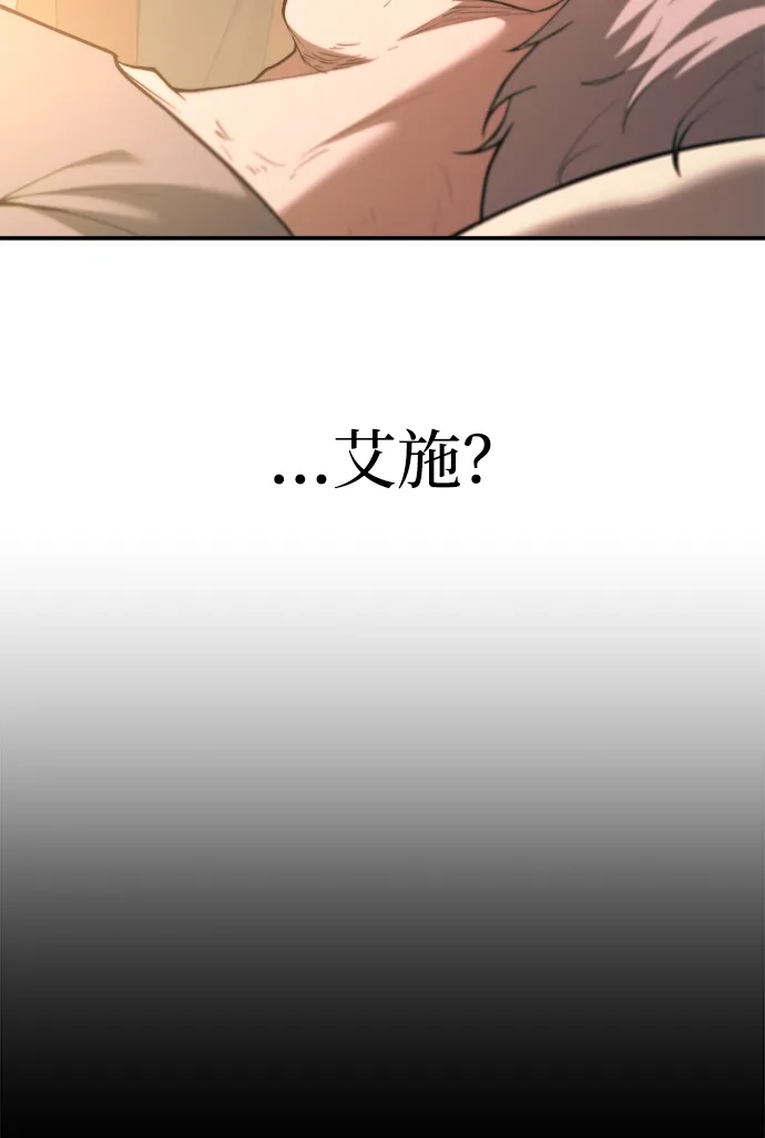 成为塔防游戏里的暴君 第163话 第43页