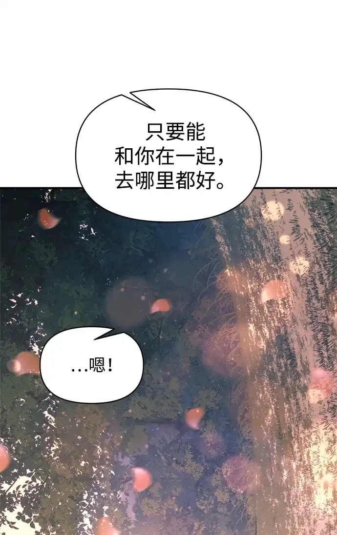 成为塔防游戏里的暴君 第163话 第12页