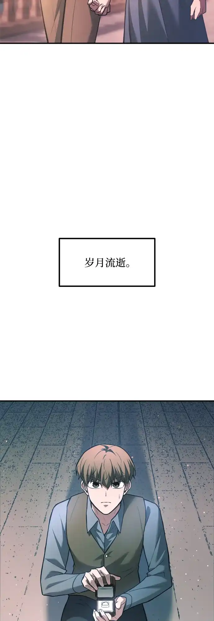 成为塔防游戏里的暴君 第163话 第17页