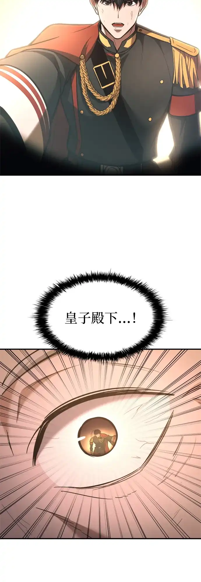 成为塔防游戏里的暴君 第163话 第52页