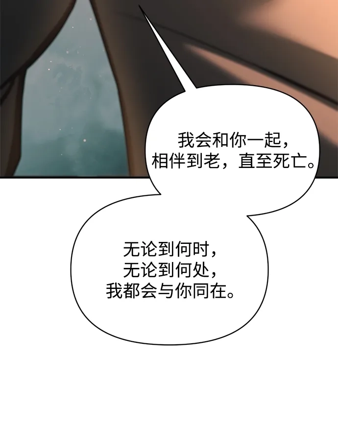 成为塔防游戏里的暴君 第163话 第50页