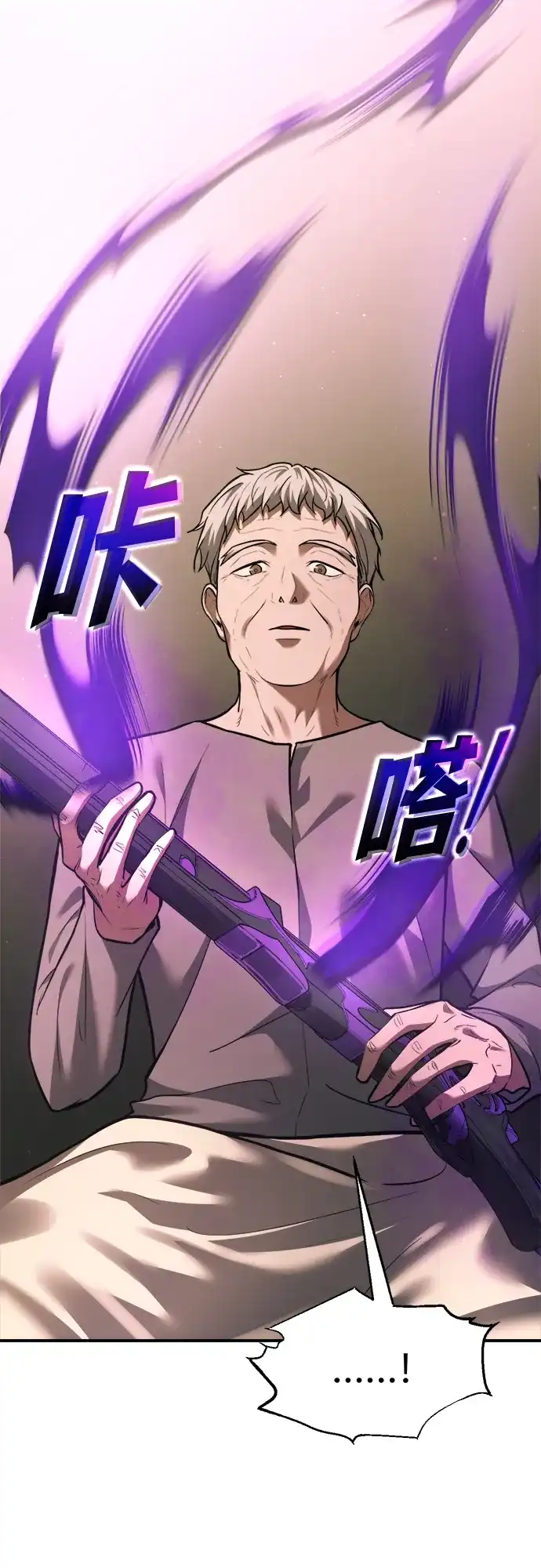 成为塔防游戏里的暴君 第163话 第54页