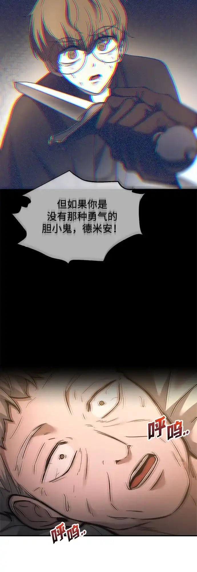 成为塔防游戏里的暴君 第163话 第46页