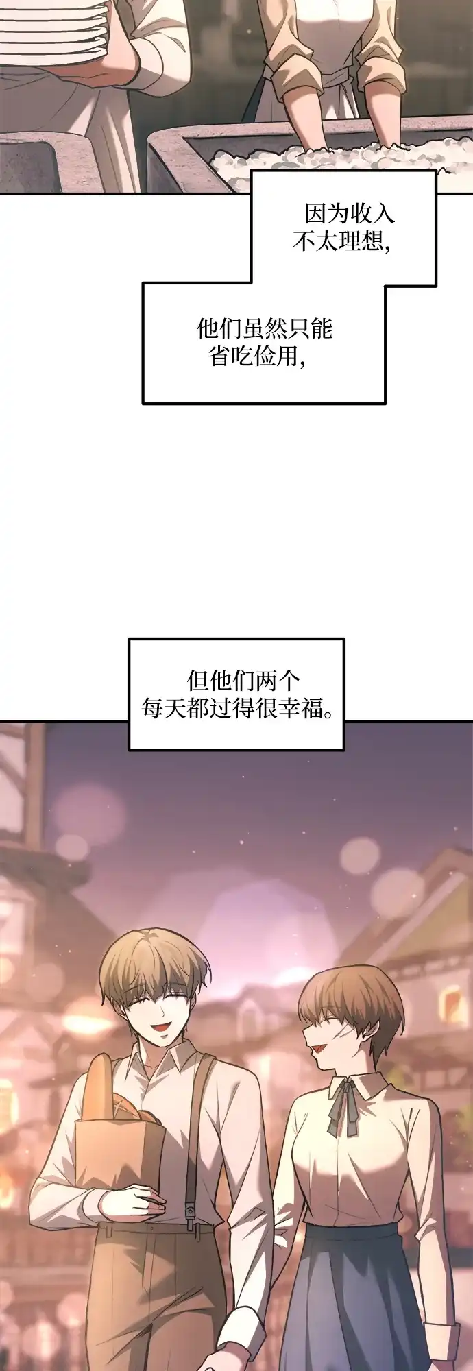 成为塔防游戏里的暴君 第163话 第16页