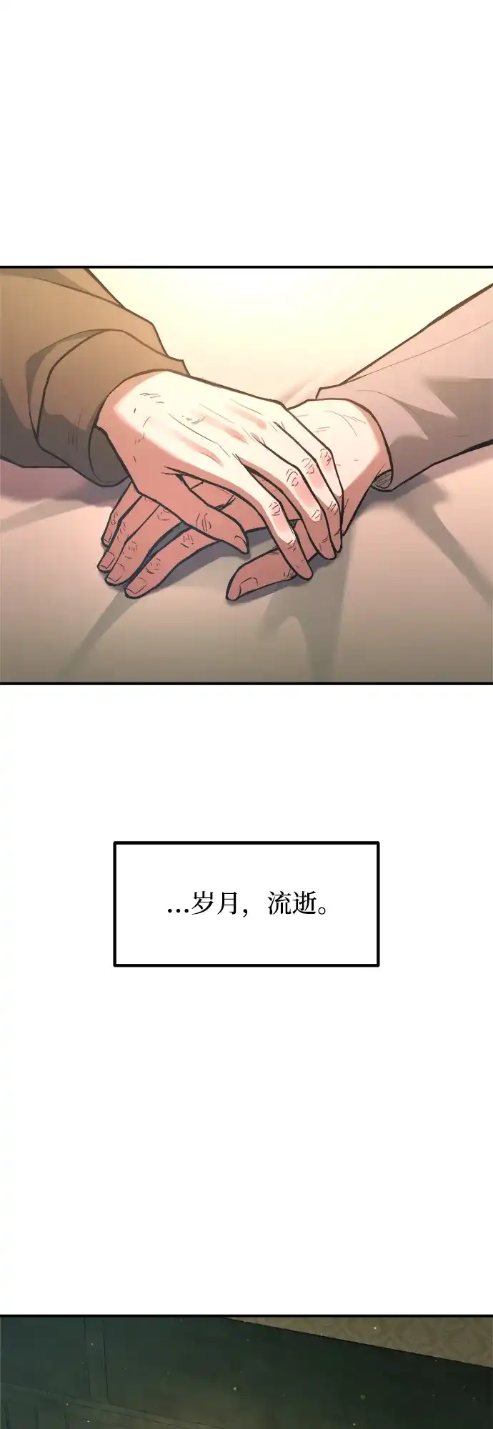 成为塔防游戏里的暴君 第163话 第34页