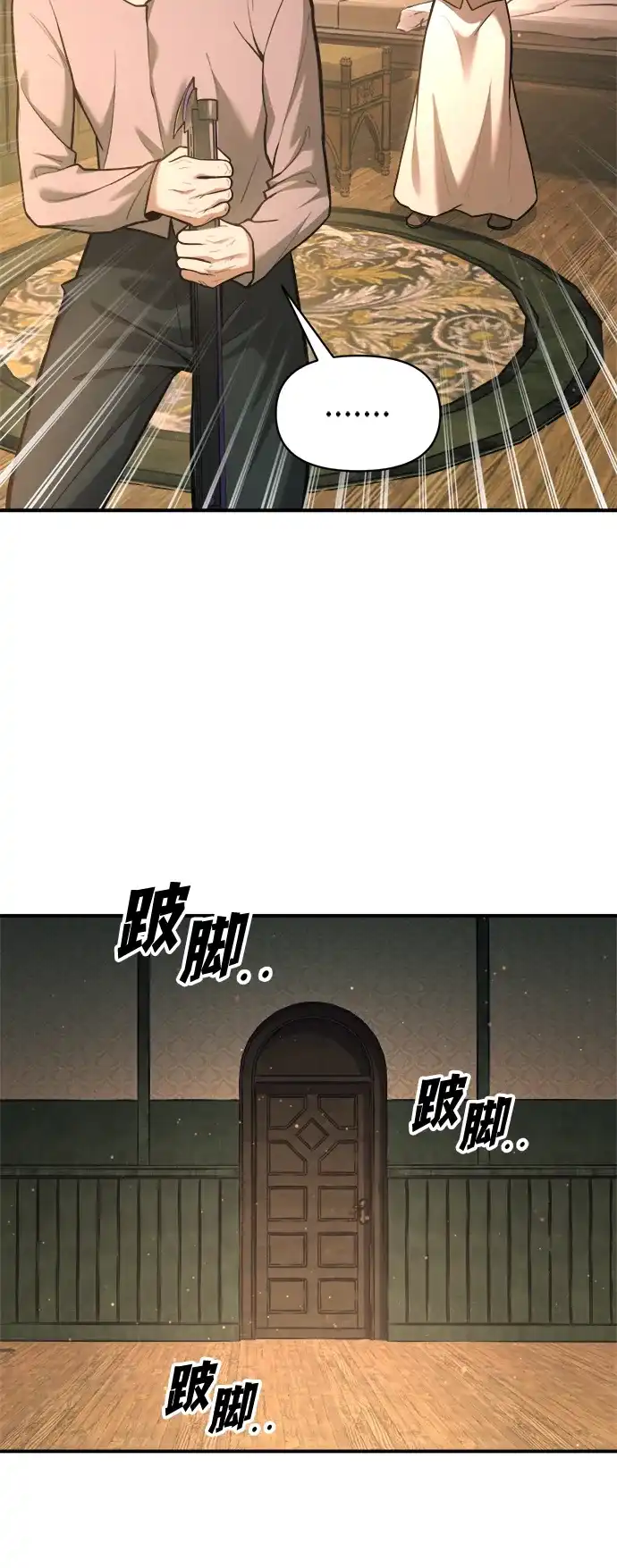 成为塔防游戏里的暴君 第163话 第56页