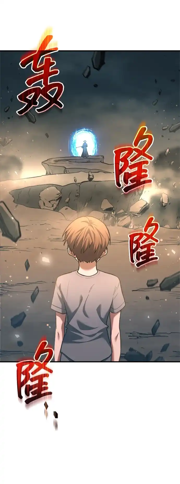 成为塔防游戏里的暴君 第163话 第81页