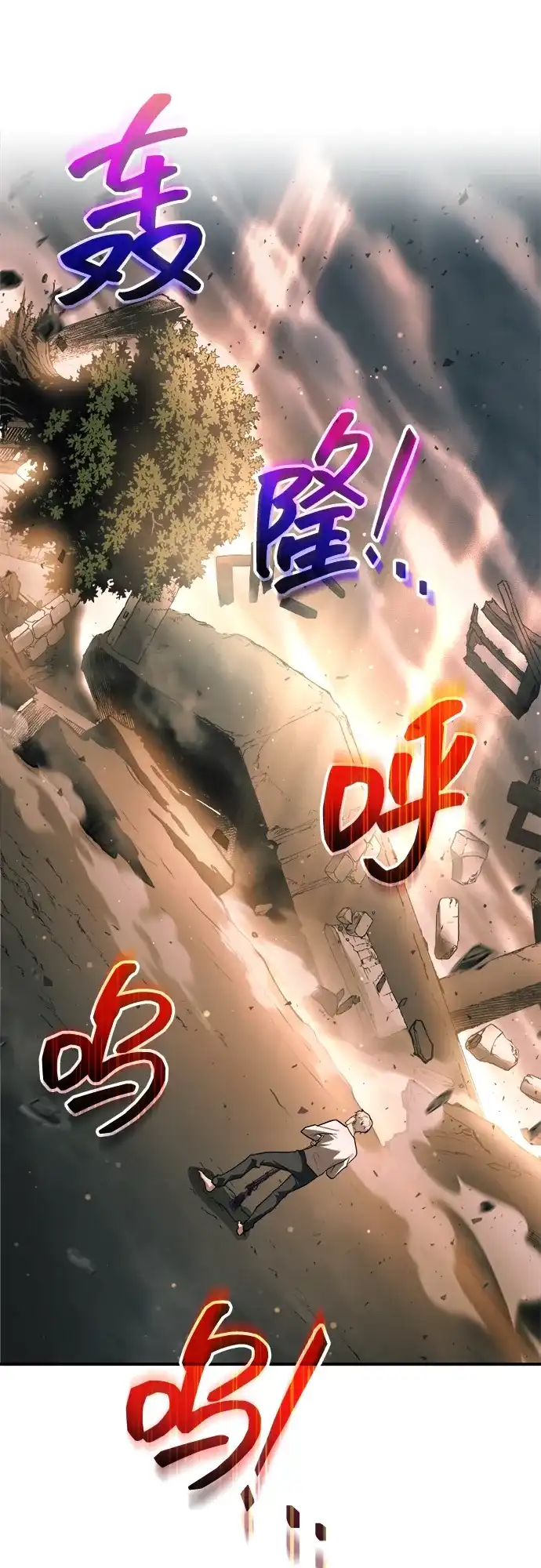 成为塔防游戏里的暴君 第163话 第58页