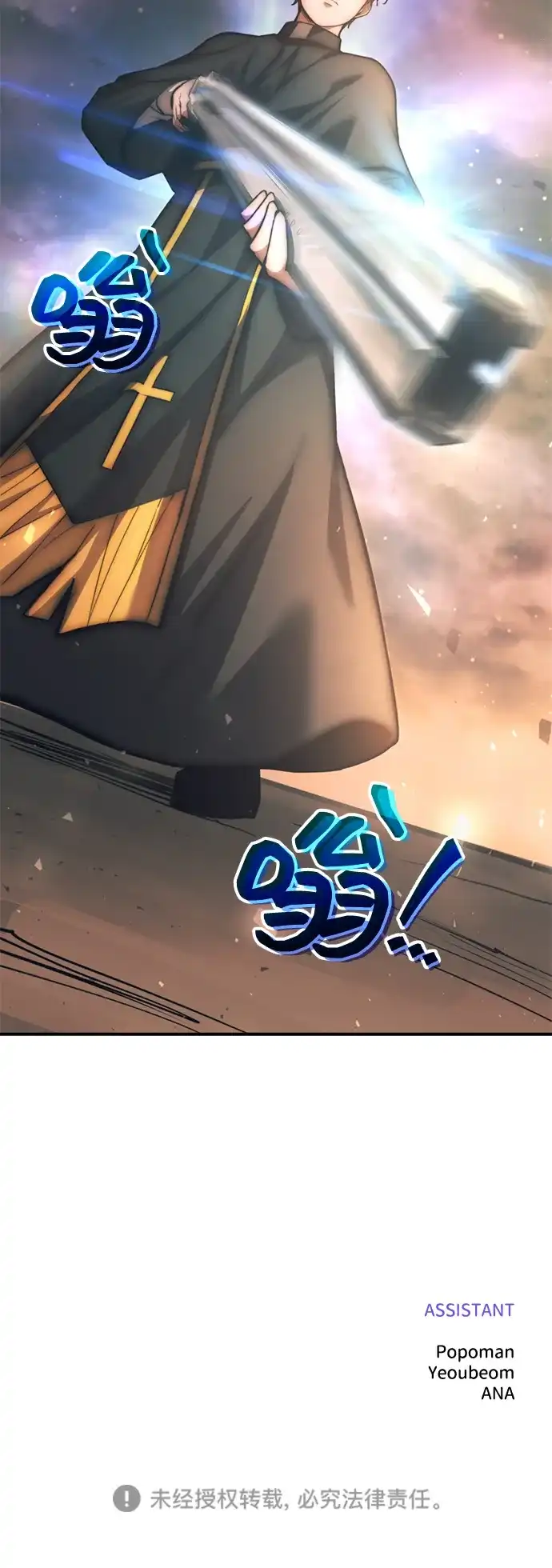 成为塔防游戏里的暴君 第163话 第87页