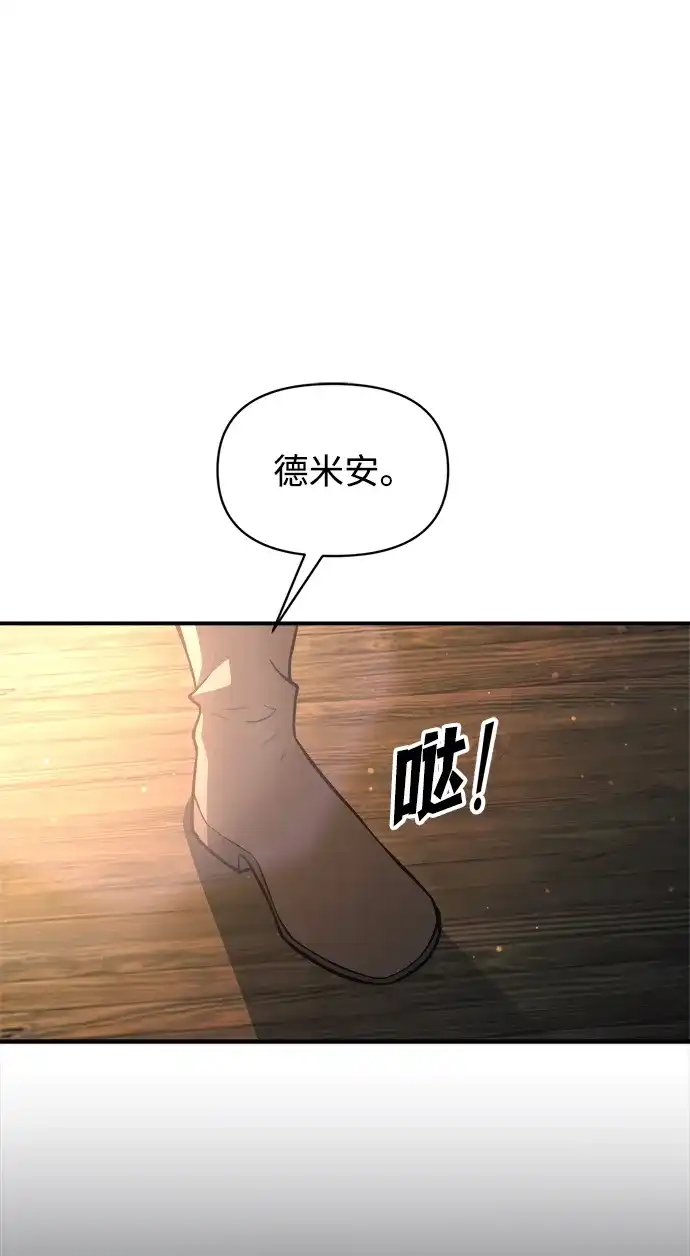 成为塔防游戏里的暴君 第163话 第41页
