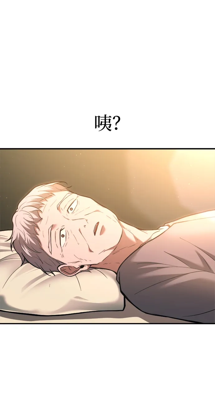 成为塔防游戏里的暴君 第163话 第40页