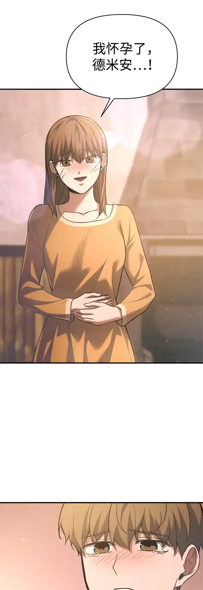 成为塔防游戏里的暴君 第163话 第21页