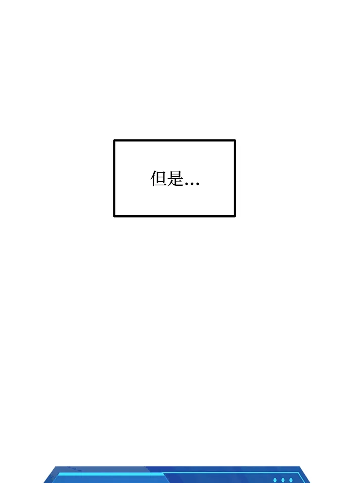 成为塔防游戏里的暴君 第164话 第15页