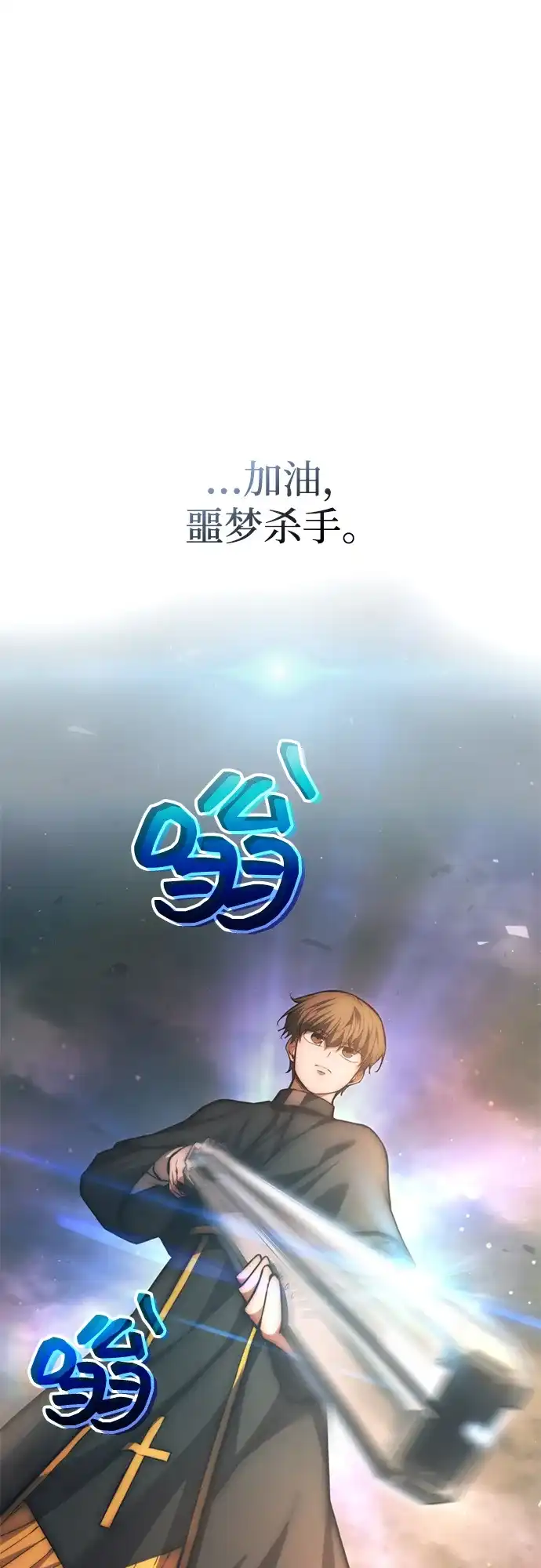成为塔防游戏里的暴君 第164话 第2页