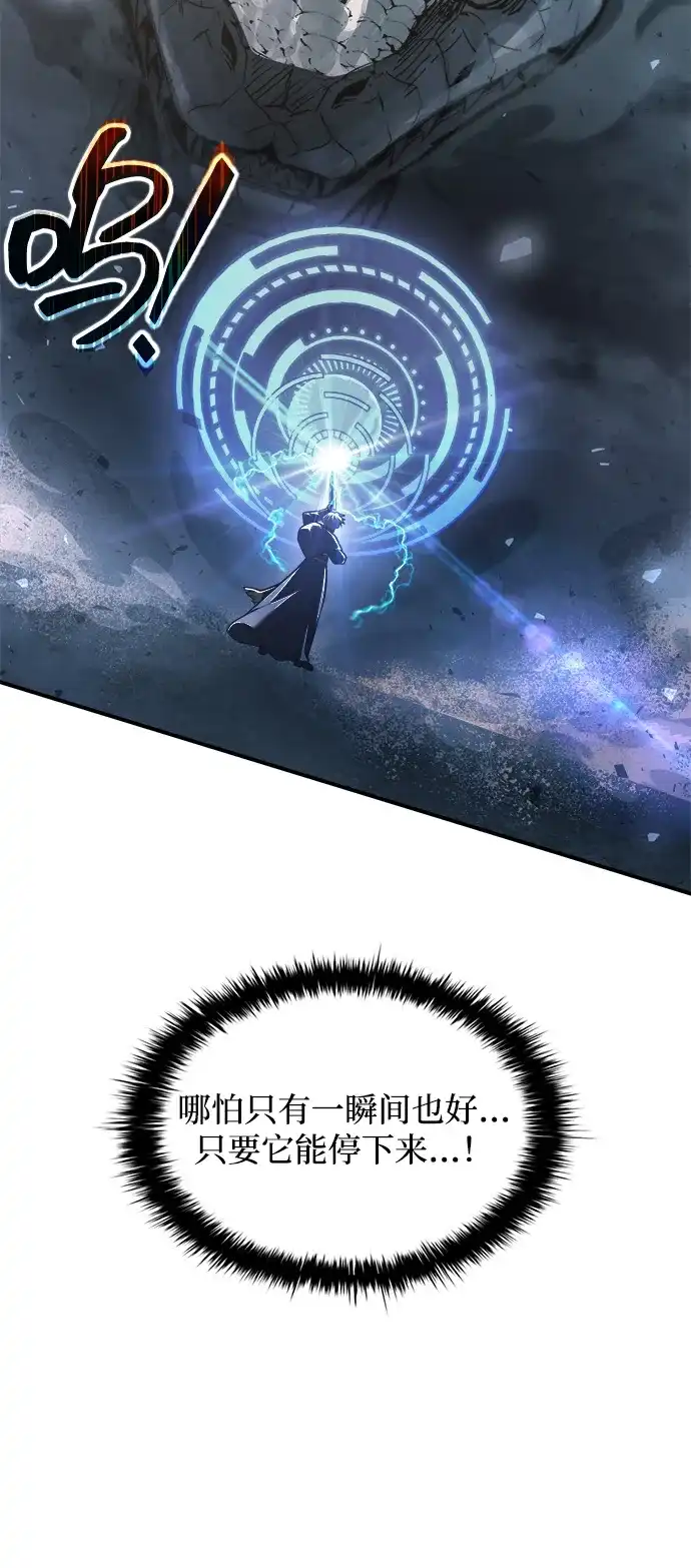 成为塔防游戏里的暴君 第164话 第67页
