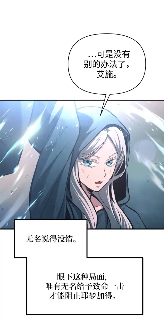 成为塔防游戏里的暴君 第164话 第46页