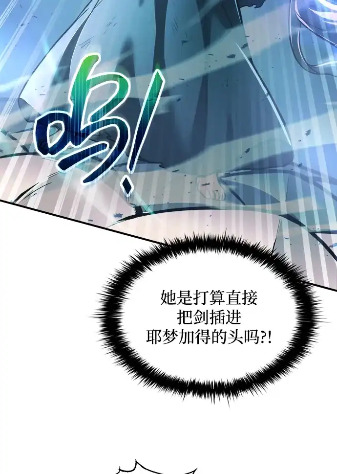 成为塔防游戏里的暴君 第164话 第37页