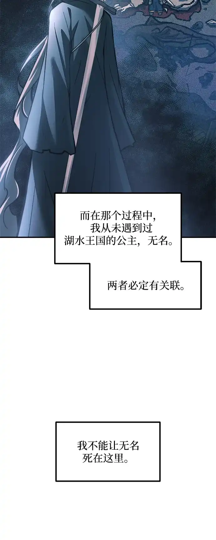 成为塔防游戏里的暴君 第164话 第45页