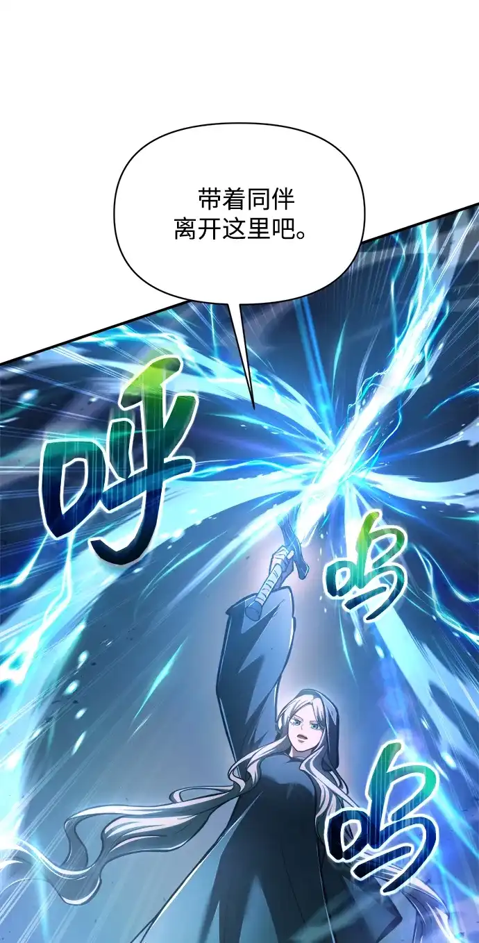 成为塔防游戏里的暴君 第164话 第36页