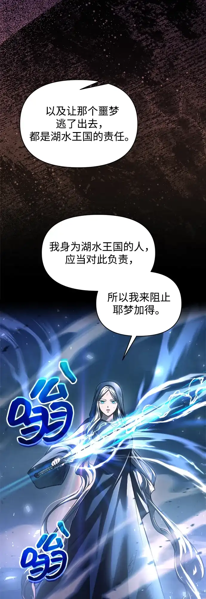 成为塔防游戏里的暴君 第164话 第22页