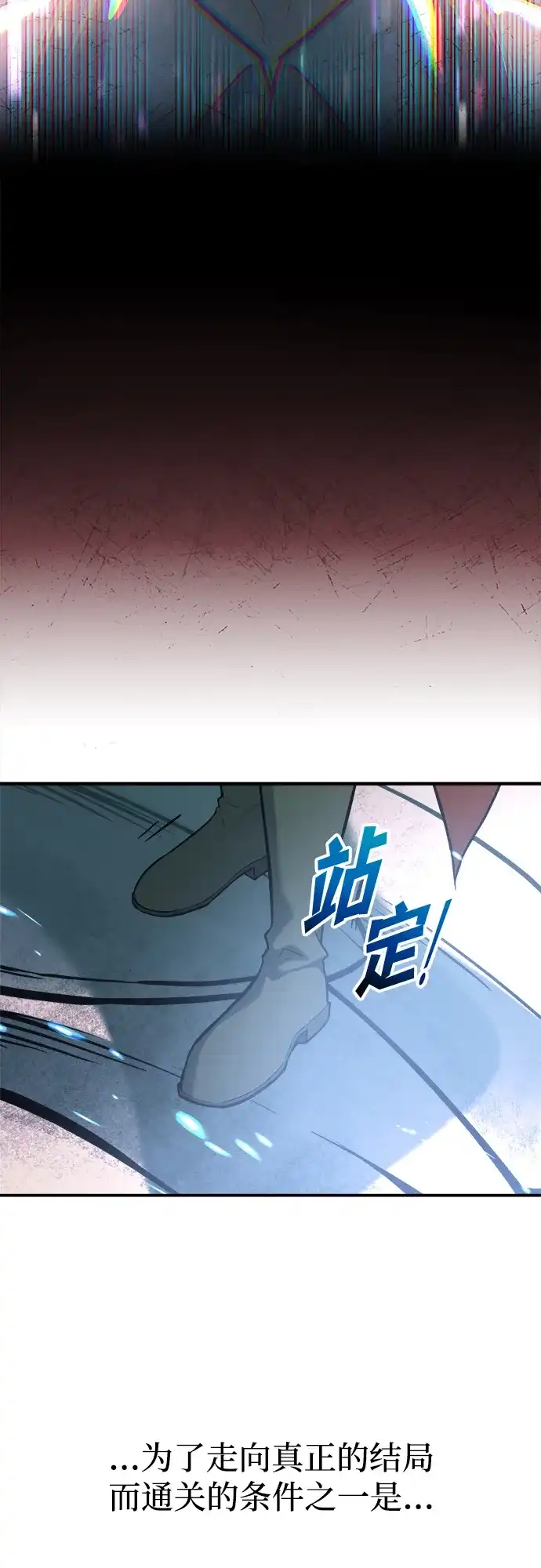 成为塔防游戏里的暴君 第164话 第41页
