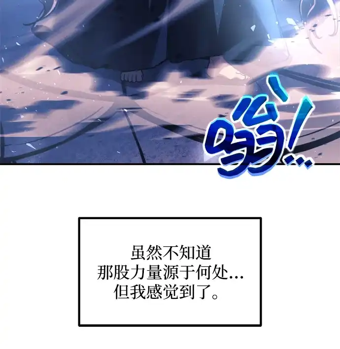成为塔防游戏里的暴君 第164话 第23页