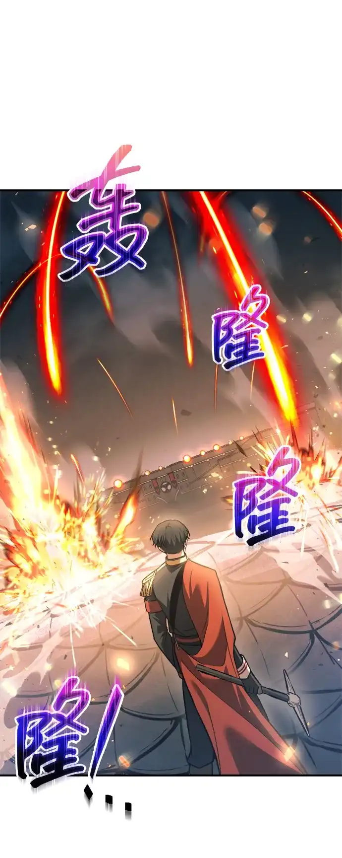 成为塔防游戏里的暴君 第164话 第13页