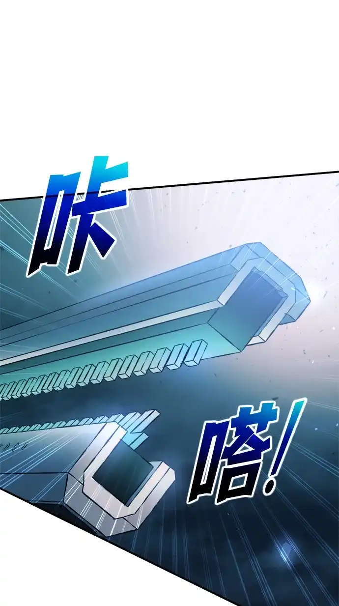 成为塔防游戏里的暴君 第164话 第61页