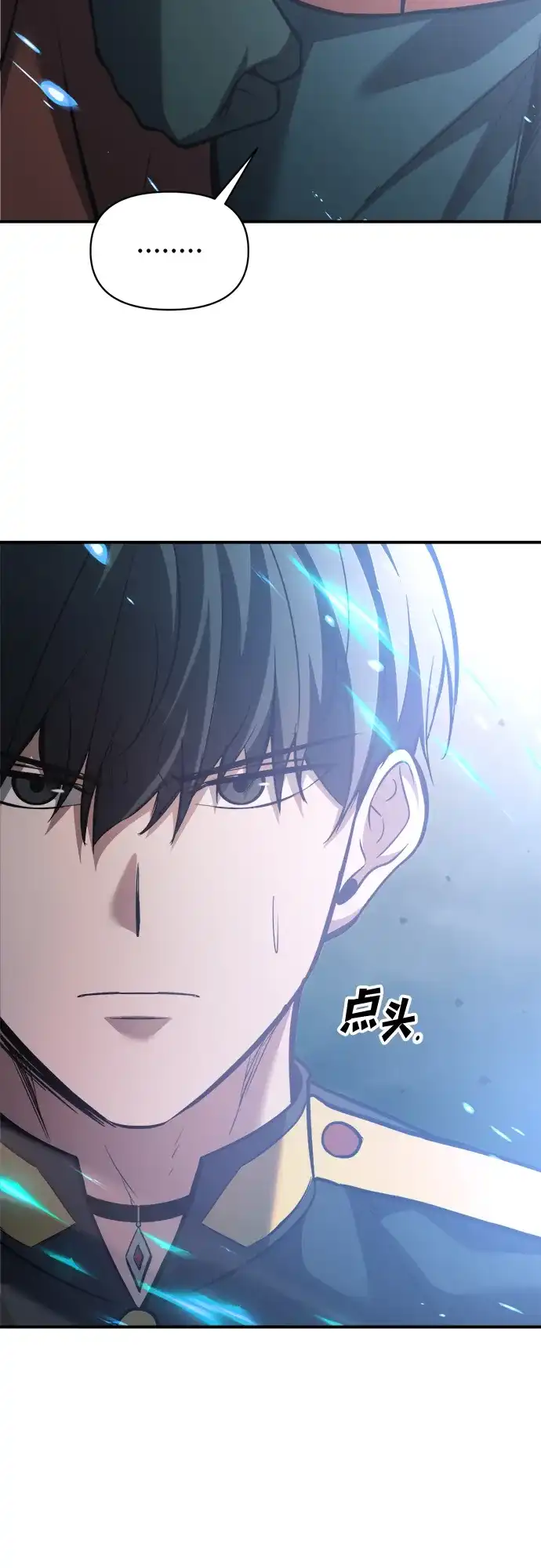 成为塔防游戏里的暴君 第164话 第34页