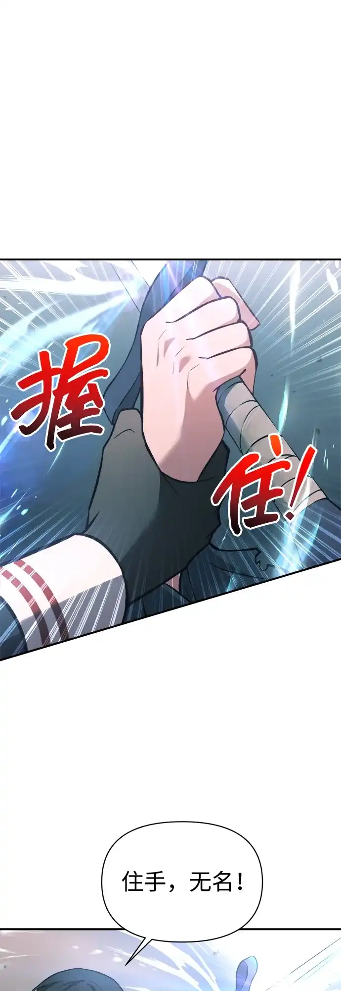 成为塔防游戏里的暴君 第164话 第42页