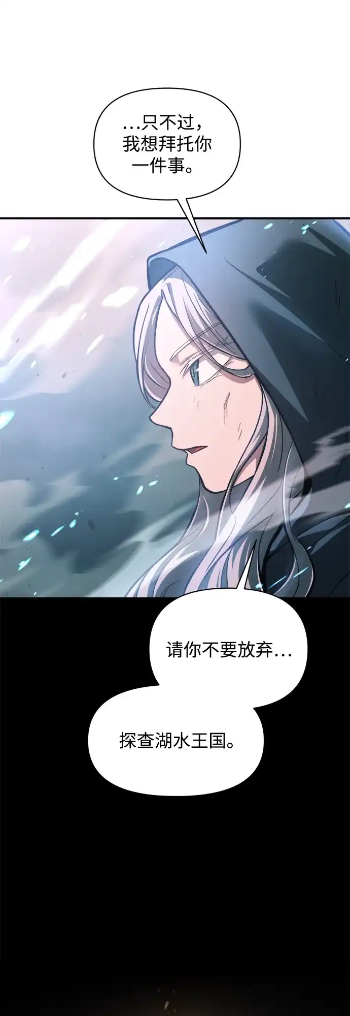 成为塔防游戏里的暴君 第164话 第32页