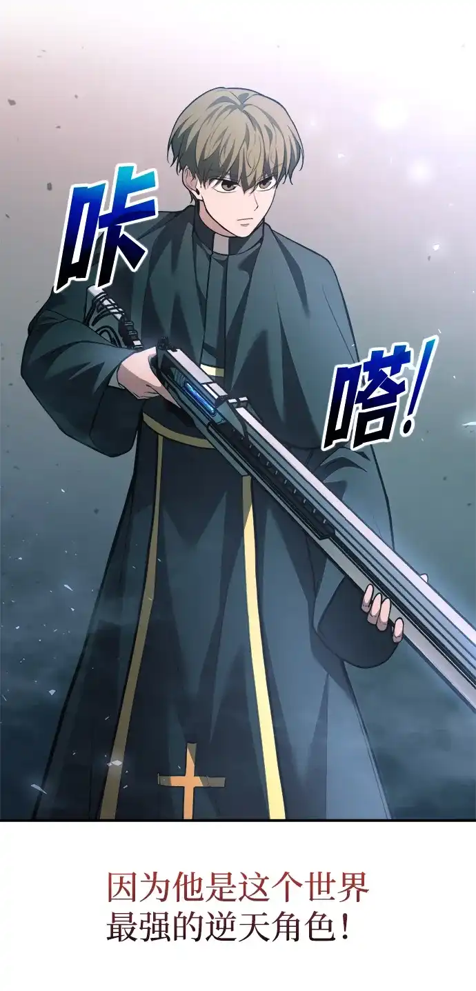 成为塔防游戏里的暴君 第164话 第57页