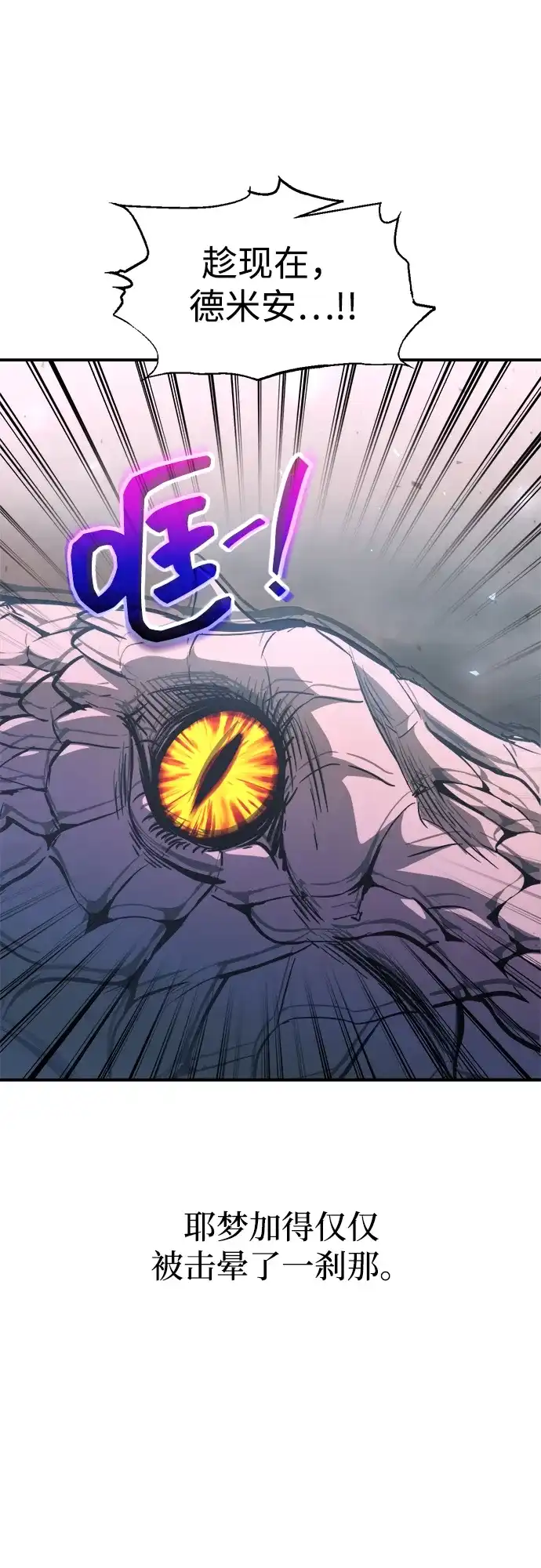 成为塔防游戏里的暴君 第164话 第69页