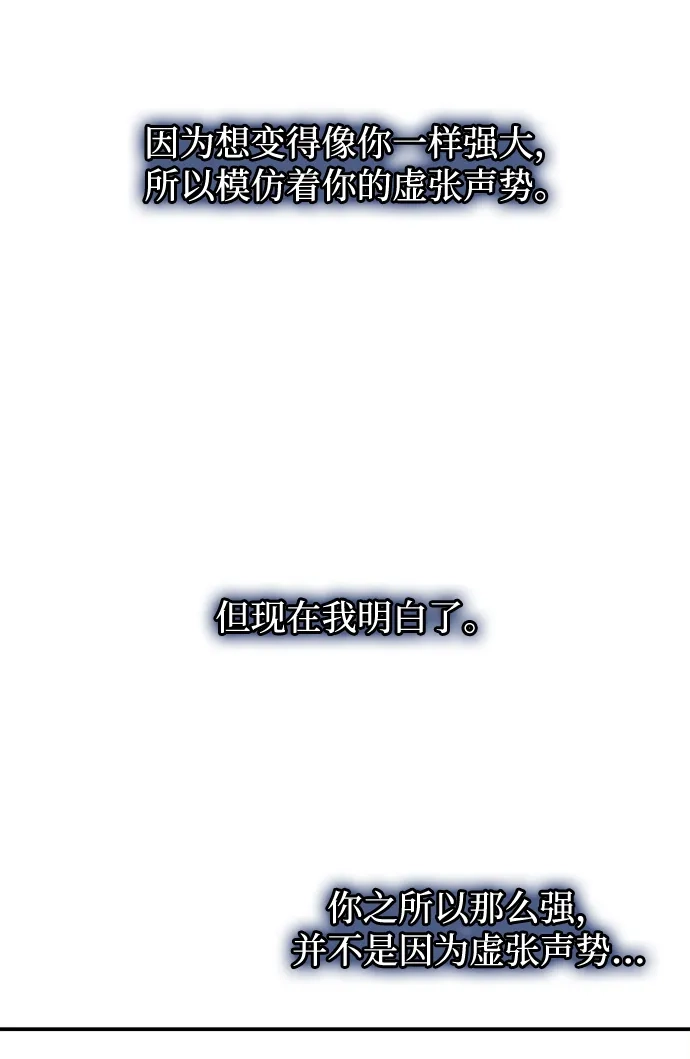 成为塔防游戏里的暴君 第165话 第55页