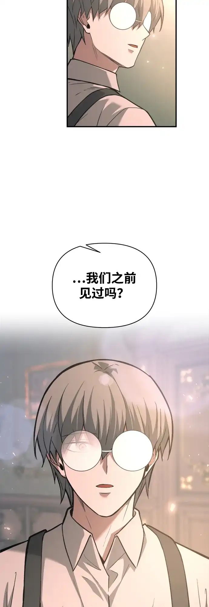 成为塔防游戏里的暴君 第165话 第78页