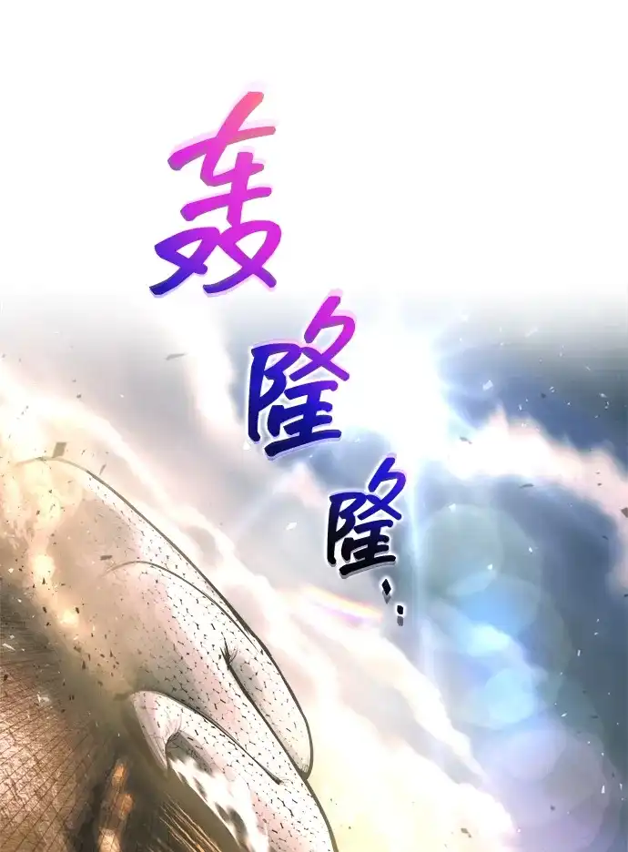 成为塔防游戏里的暴君 第165话 第35页