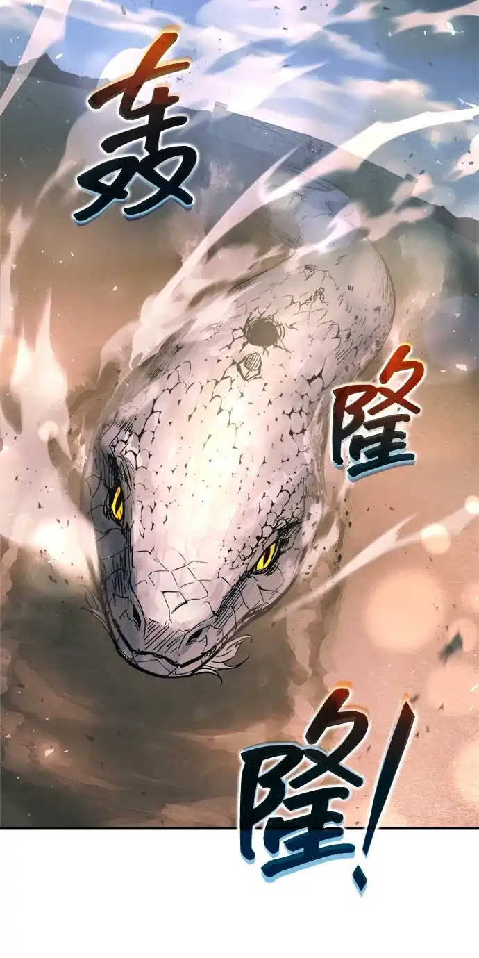 成为塔防游戏里的暴君 第165话 第43页
