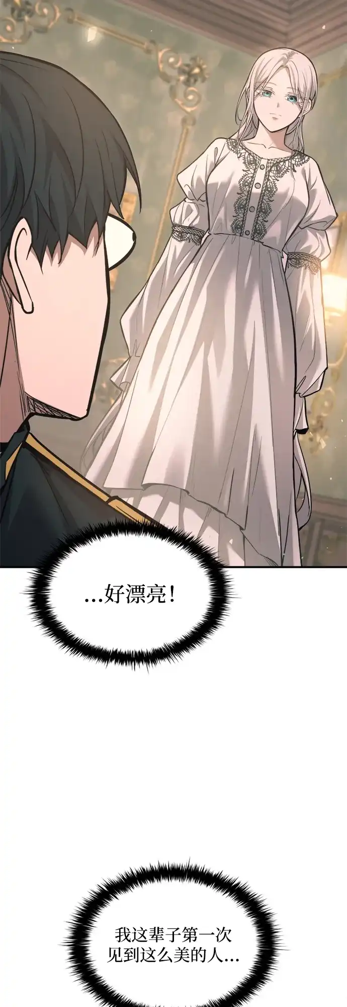 成为塔防游戏里的暴君 第165话 第68页