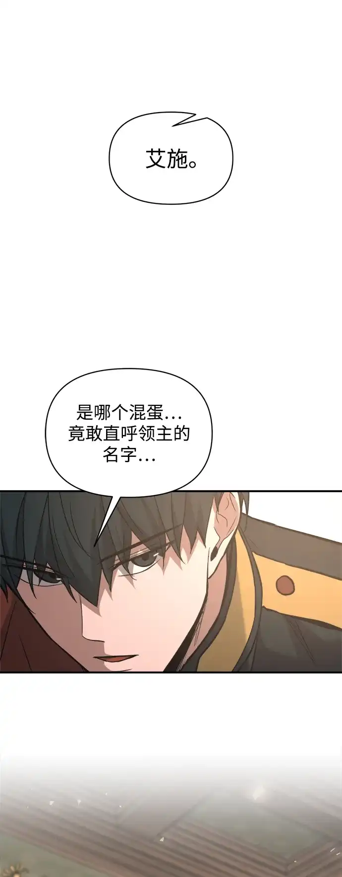 成为塔防游戏里的暴君 第165话 第67页