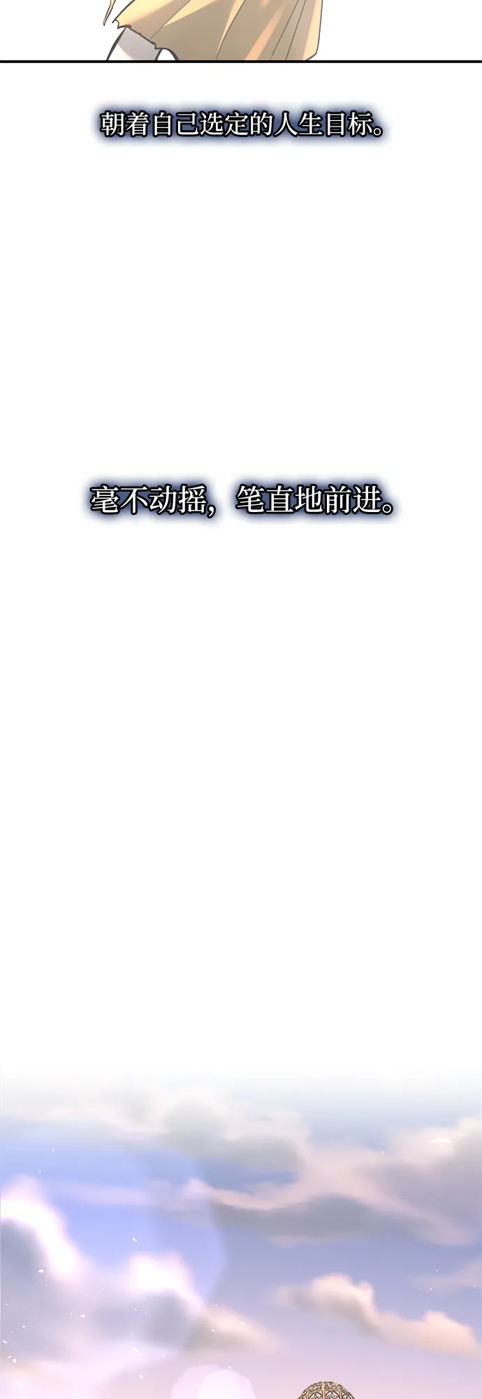 成为塔防游戏里的暴君 第165话 第64页