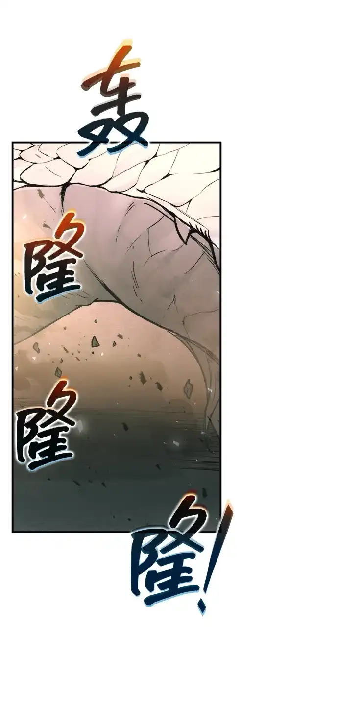 成为塔防游戏里的暴君 第165话 第30页