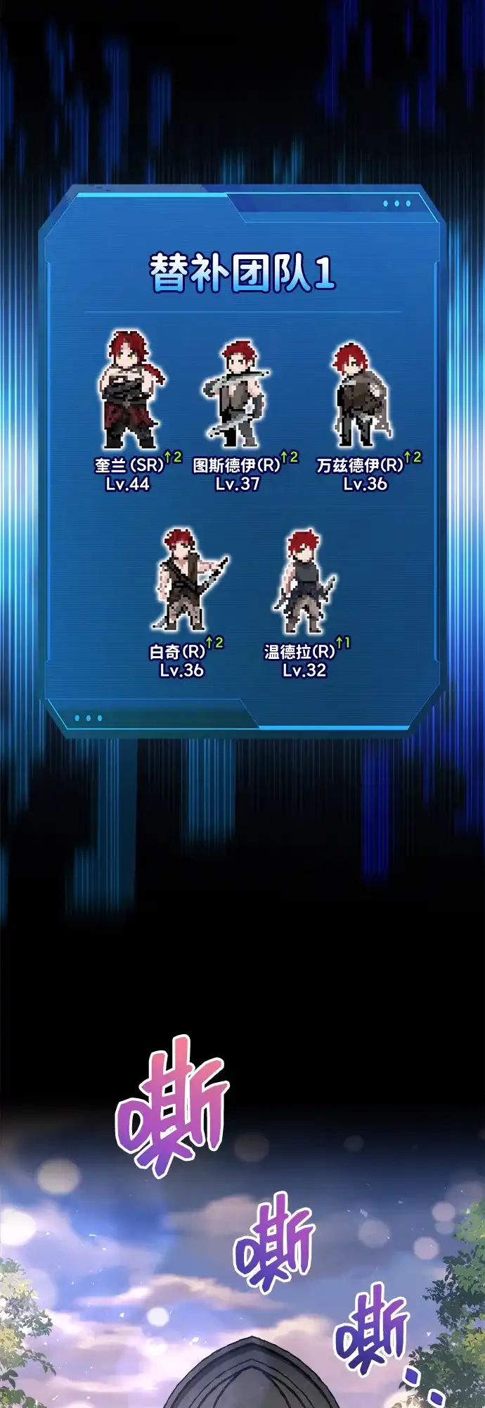 成为塔防游戏里的暴君 第165话 第48页