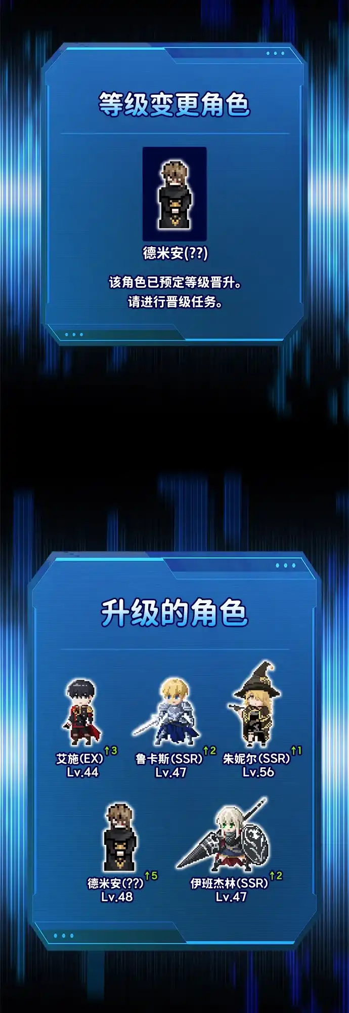 成为塔防游戏里的暴君 第165话 第47页