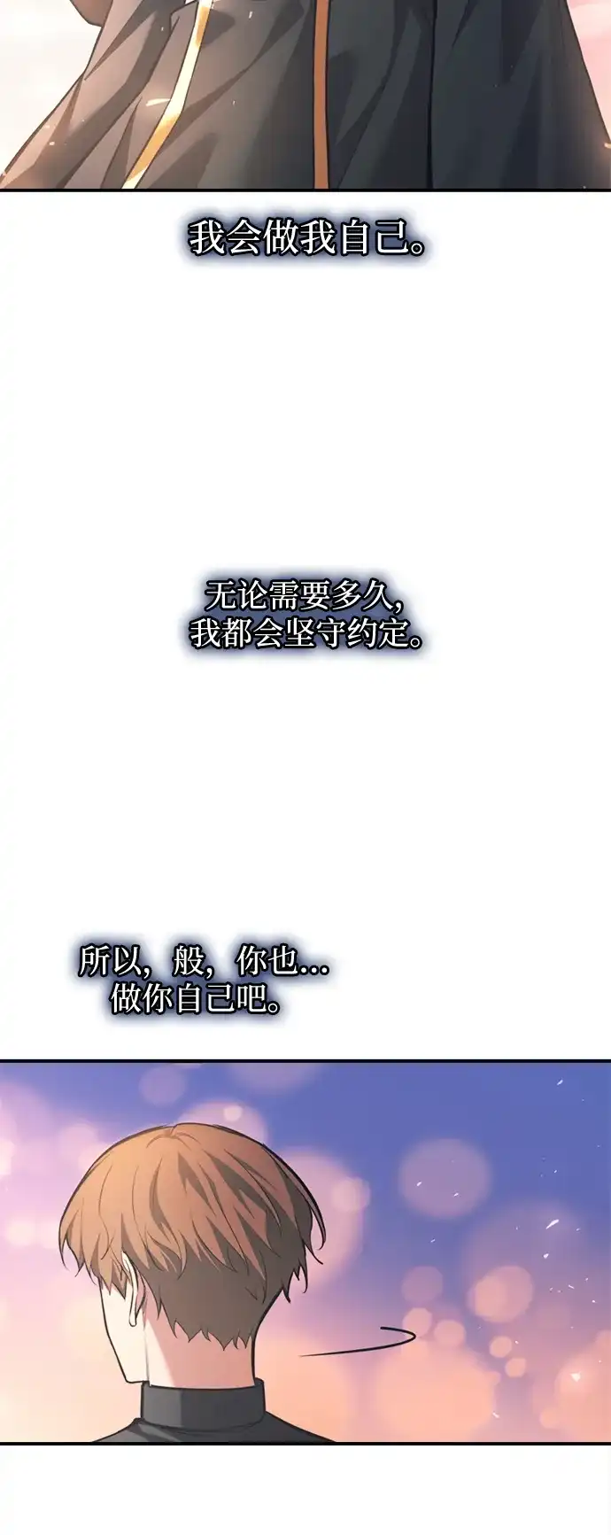 成为塔防游戏里的暴君 第165话 第58页